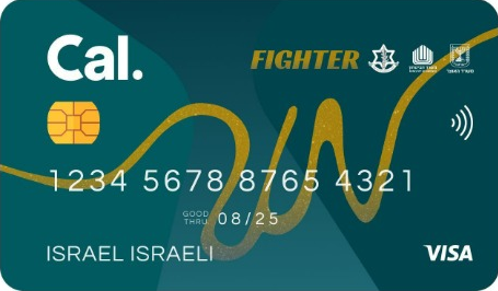 כרטיס FIGHTER של כאל