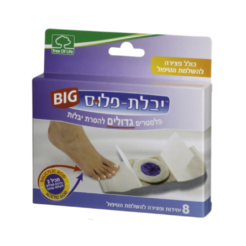 פלסטר נגד יבלות- טבעות הגנה עגולות