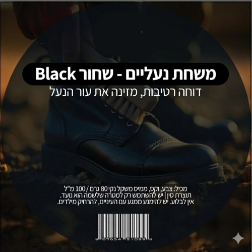 משחת נעלים 100 מ"ל שחורה / אדומה