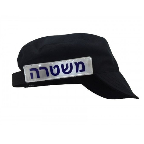 כובע זיהוי משטרתי