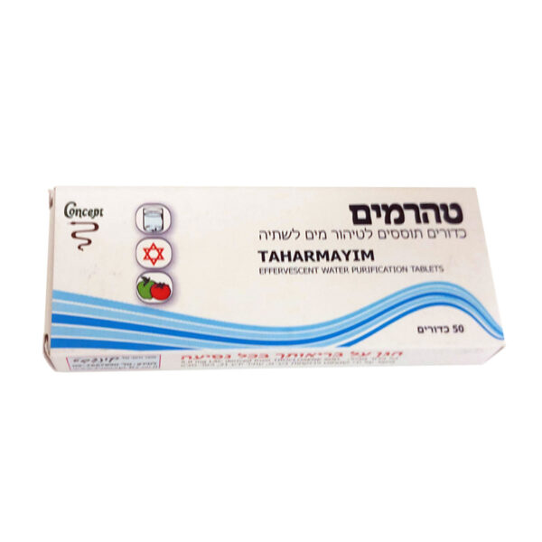 טהר מים 50 כדורים 8.5 מ”ג