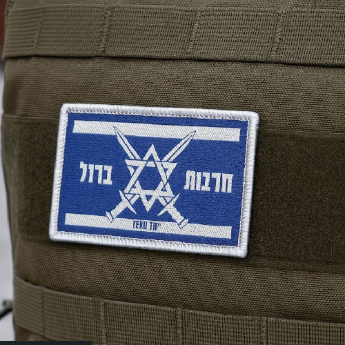 פאצ’ חרבות ברזל – כחול לבן