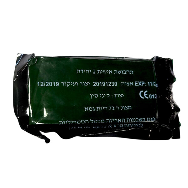 תחבושת אישית