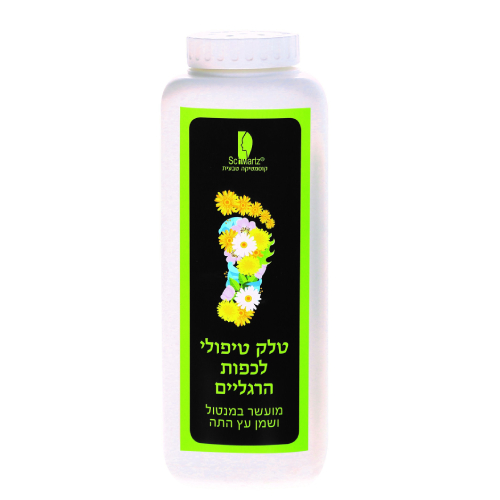 טלק טיפולי לכפות הרגליים
