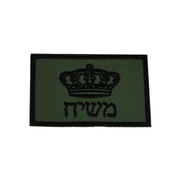 פאצ’ משיח - ירוק שחור