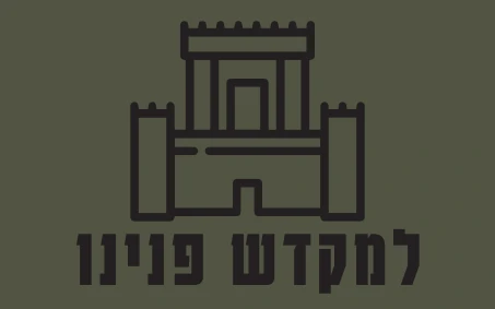 פאצ’ טקטי רקום – למקדש פנינו