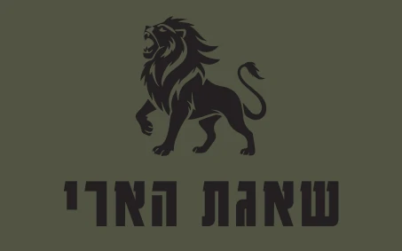 פאצ’ טקטי רקום – שאגת הארי