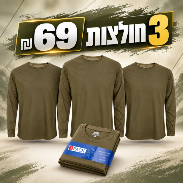 שלישיית חולצות כותנה שרוול ארוך לגברים WEATHERPROOF זית