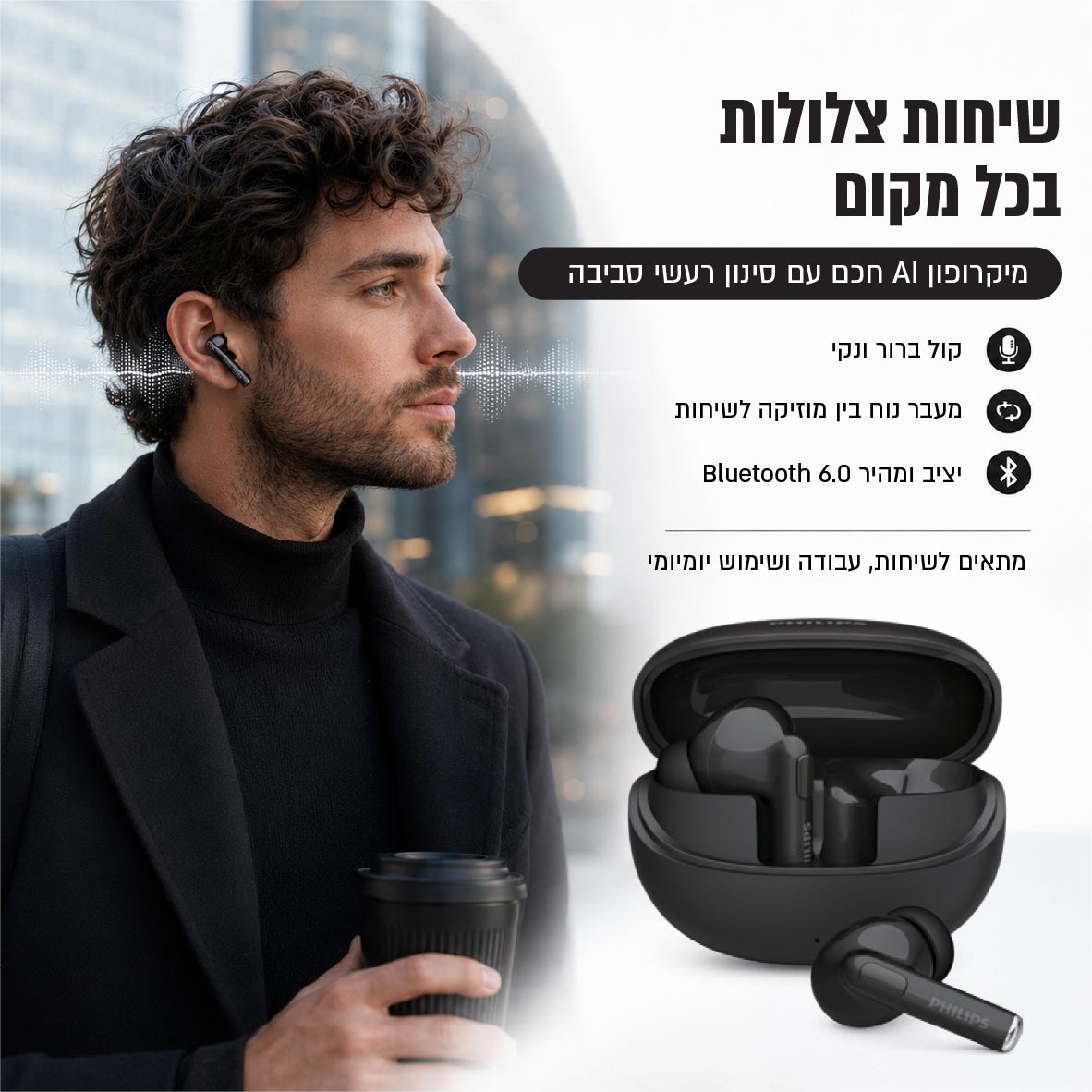 אוזניות אלחוטיות Philips TAT1120 - שחור – תמונה 3