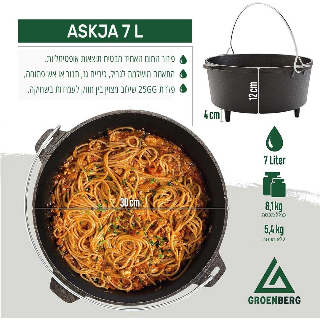 סיר ברזל יצוק Groenberg Askja Pot 7 L שחור – תמונה 5