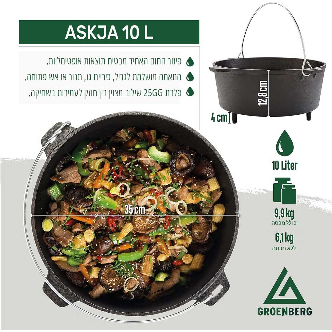 סיר ברזל יצוק Groenberg Askja Pot 10 L שחור – תמונה 7
