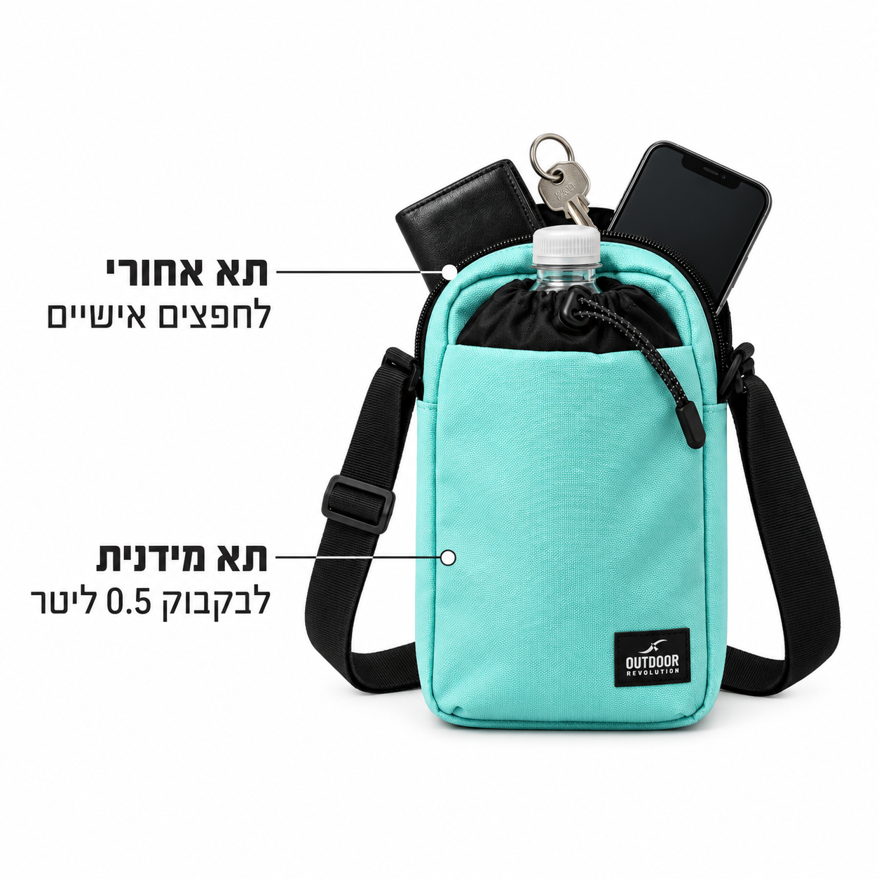 תיק צד עם מידנית לבקבוק Outdoor Revolution – תמונה 2